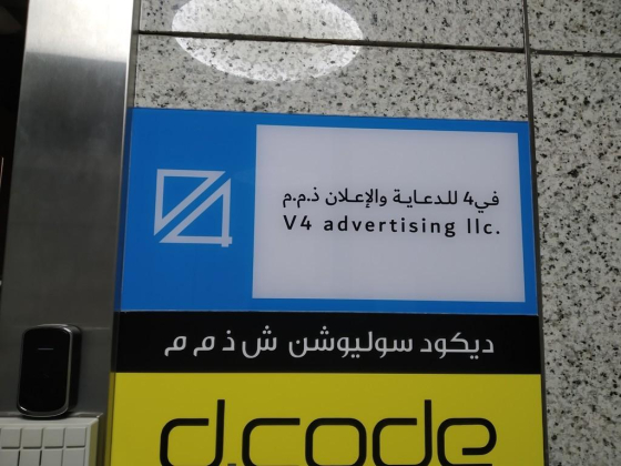V4 Advertising