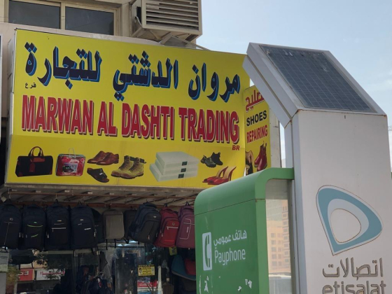 Marwan Al Dashti Trading
