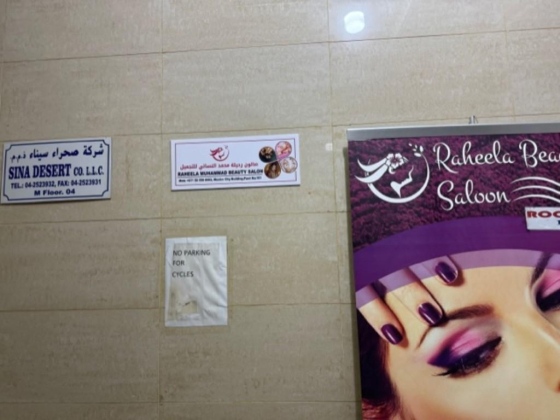Raheela Muhammad Beauty Salon