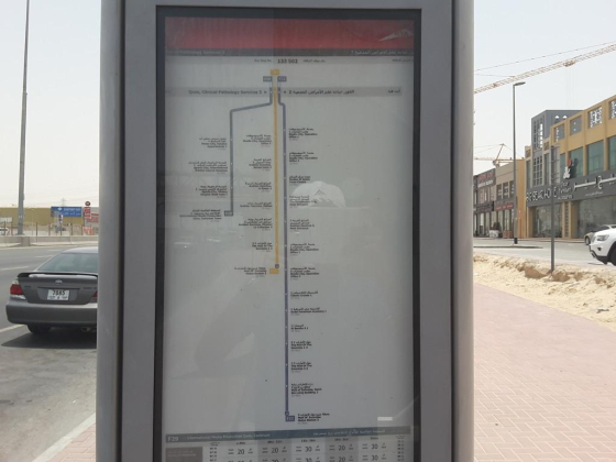 Quoz Clinical Pathology Services 2 Bus Stop