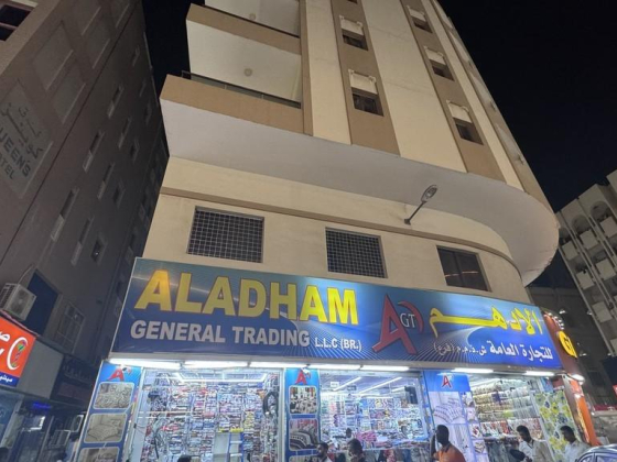 Bathily Oumar Et Frere Goods Wholesalers