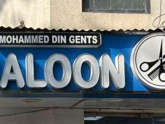 Mohammed Din Gents Saloon