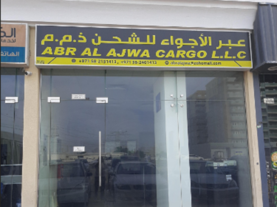 Abr Al Ajwa Cargo