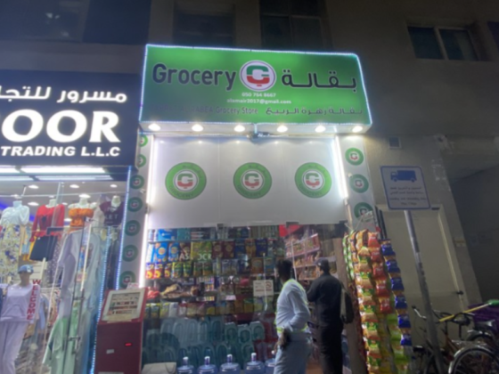 Zahrat Al Rabea Grocery Store