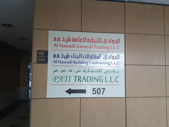 Al Hawadi Building Contracting