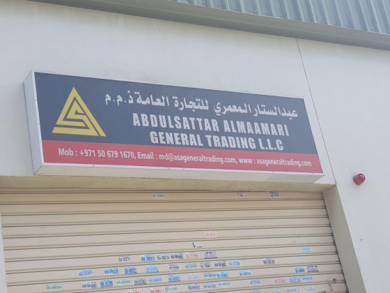 Abdulsattar Almaamari General Trading