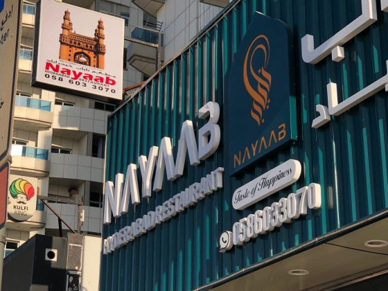 Nayaab Hyderabad Restaurant