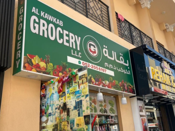 Al Kawkab Grocery