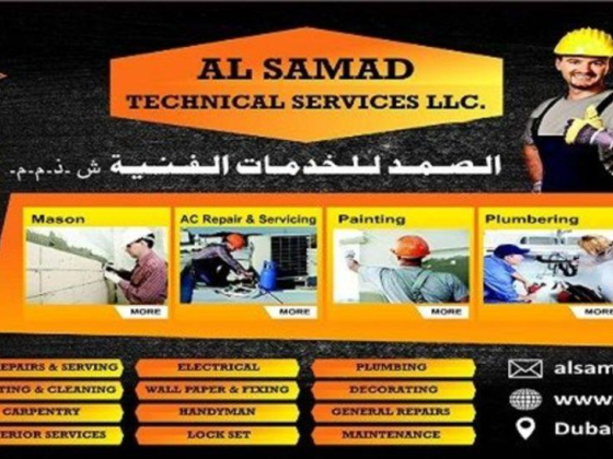 Alsamad Technical Services