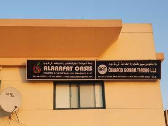 Alarafat Oasis Fruits And Vegetables Trading