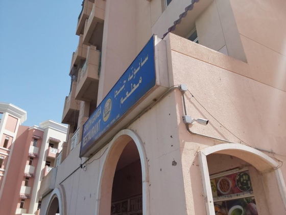 South Ganga Restaurant