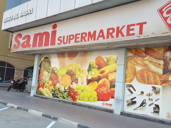Sami Supermarket