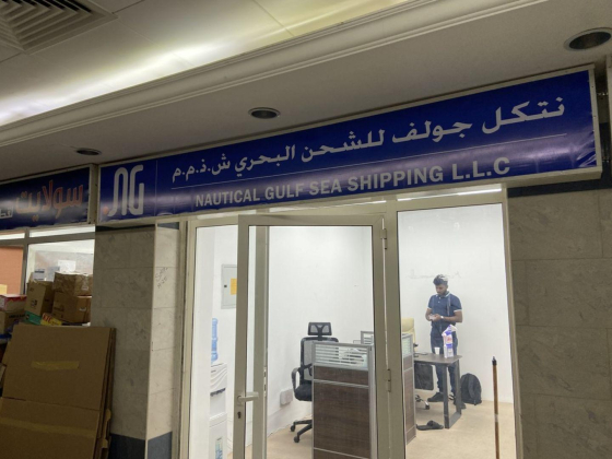 Nautical Gulf Sea Shipping