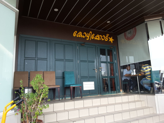 New Kozhikode Star Restaurant