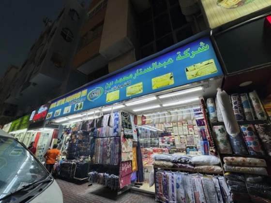 Abdul Sattar Muhammad Din Trading