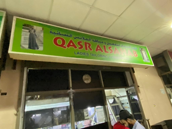 Qasr Alsahab Ladies Tailoring & Embroidery