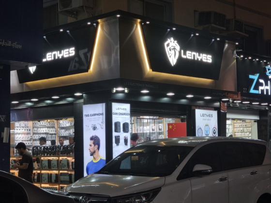 L C D Electronics Trading