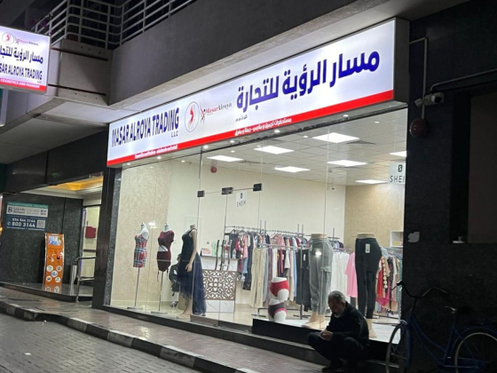 Masar Alroya Trading