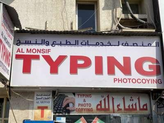 Al Monsif Typing Photocoying