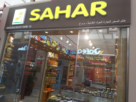 Sahar Alam Alsahar Foodstuff Trading
