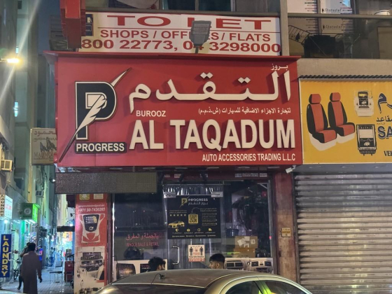 Burooz Al Taqadum Auto Accessories Trading