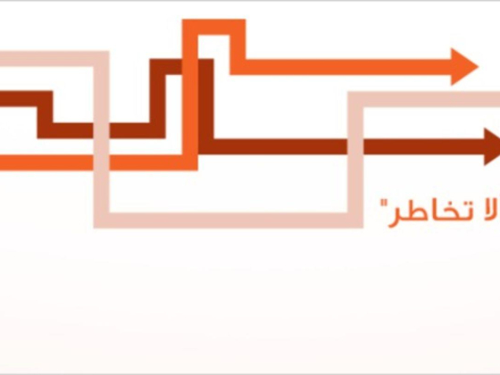 Hamdan Innovation Incubator