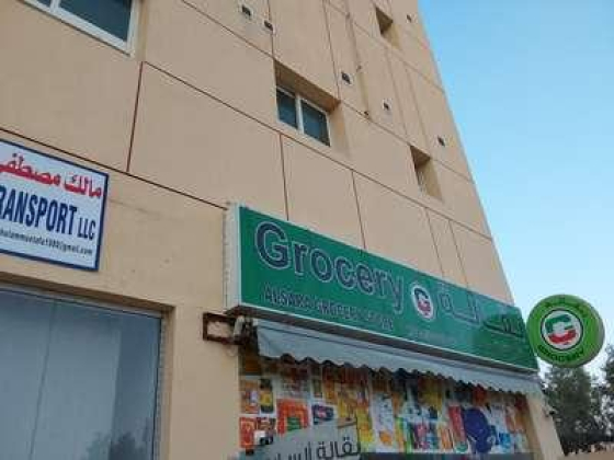 Alsara Grocery Store