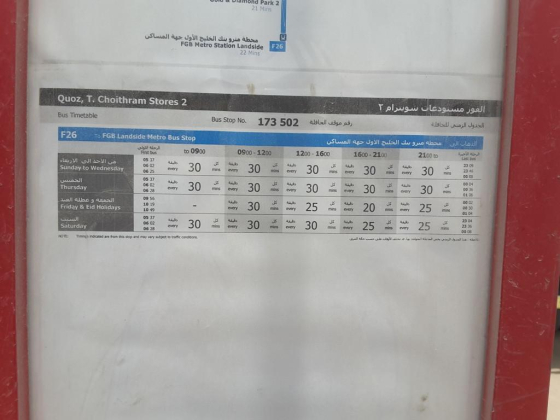 Quoz T. Choithram Stores 2 Bus Stop