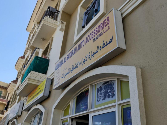 Asdeqaa Al Sayarah Auto Accessories