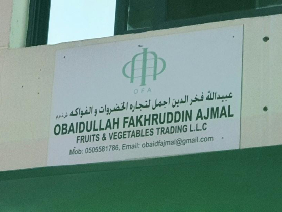 Obaidullah Fakhruddin Ajmal Fruits & Vegetables Trading