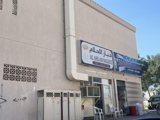 Al Ahlam Bakery