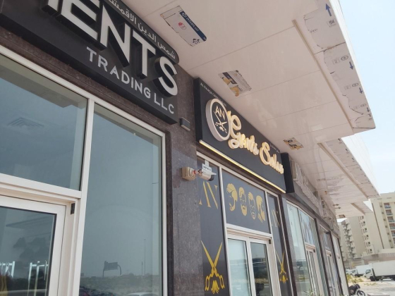 Alnaaqa Gents Salon