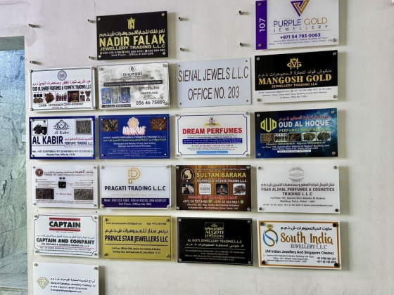 Matjar Al Oud Perfumes & Cosmetics Trading