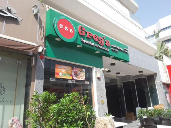 Greg"s