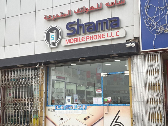 Shama Mobile Phones Trading
