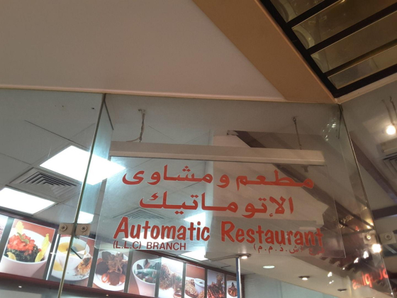 Automatic Restaurant & Grill