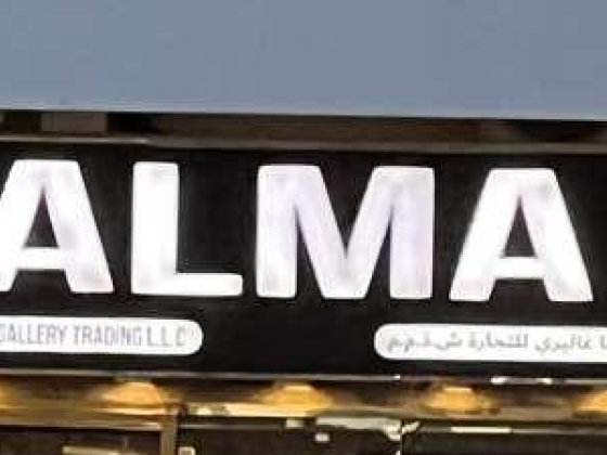 Alma Gallery