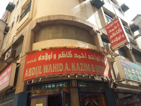 Abdul Wahid Ahmed Kazim & Sons