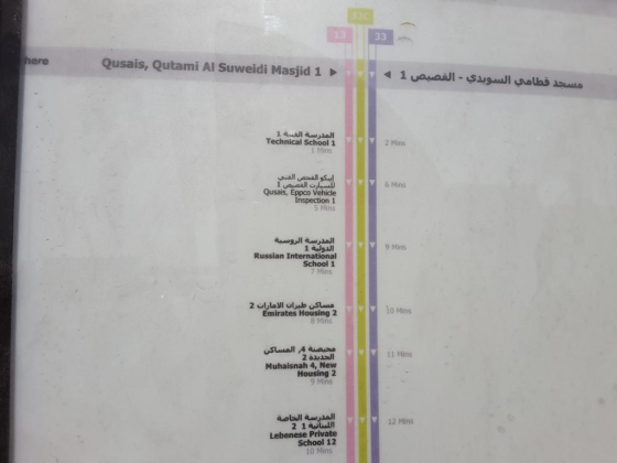Quasis, Qutami Al Suweidi Masjid 1 Bus Stop