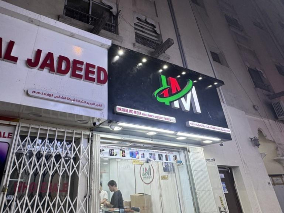 Ibrahim And Mizan Mobile Phones & Accessories Trading