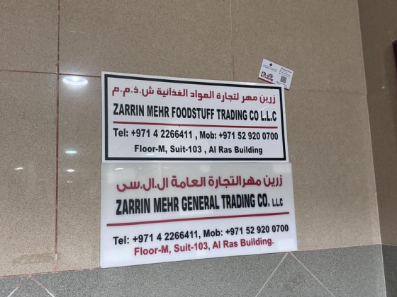 Zarrin Mehr Foodstuff Trading