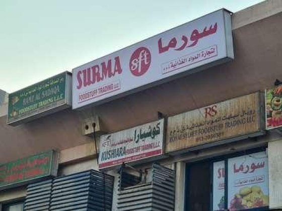 Ramz Al Sadaqa Foodstuff Trading