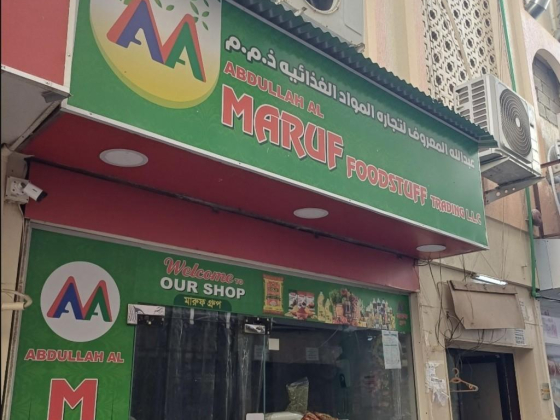 Abdullah Al Maruf Foodstuff Trading