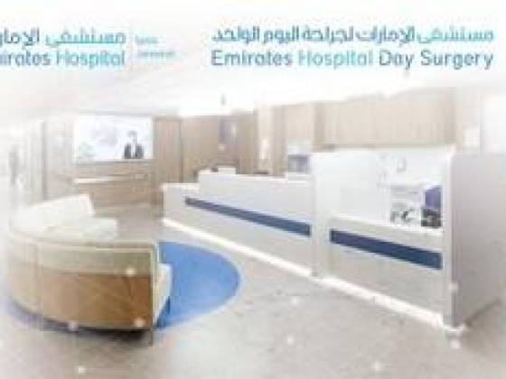 Emirates Hospital