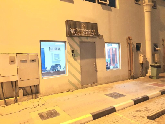 Abdul Qadir Abdul Wajid General Trading