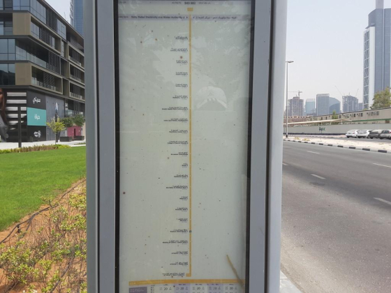 Safa, Dubai Electricity And Water Authority 2 Bus Stop