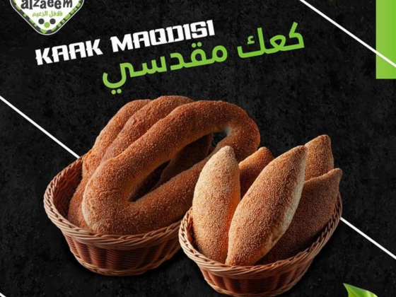 Falafel Alzaeem Restaurant