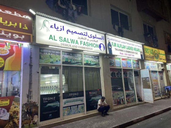 Al Salwa Fashion Design And Embroidery