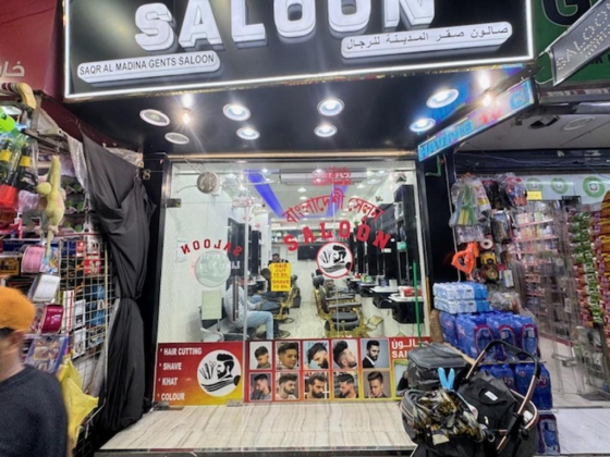Saqr Al Madina Gents Saloon