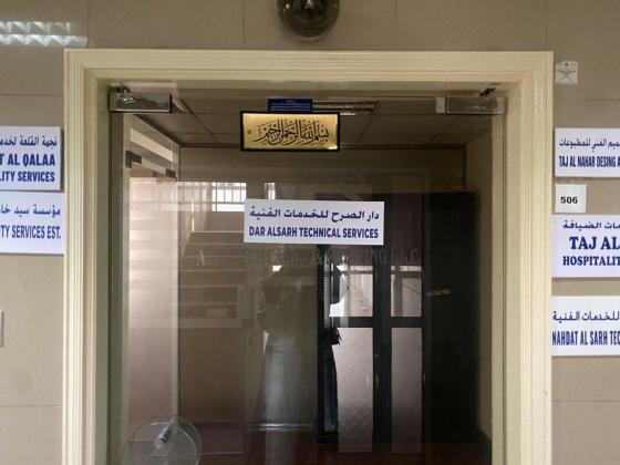 Taj Al Nahar Hospitality Services